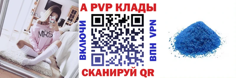 площадка телеграм  Старица  Alpha PVP Crystall 